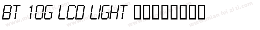 BT 10G LCD Light 日文字体转换